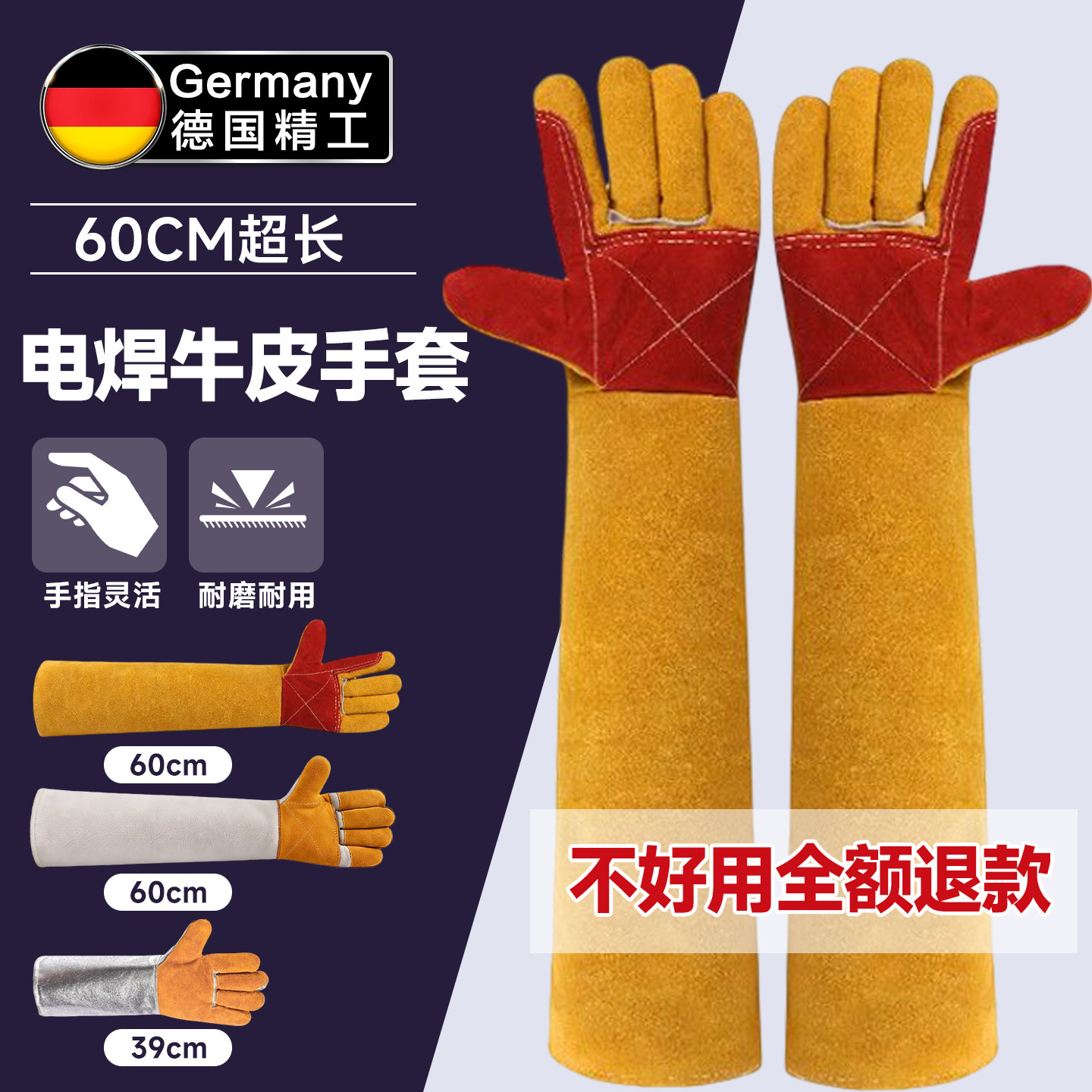 电焊牛皮手套焊工手套60CM加长耐高温防烫专用软皮超柔软灵活焊接