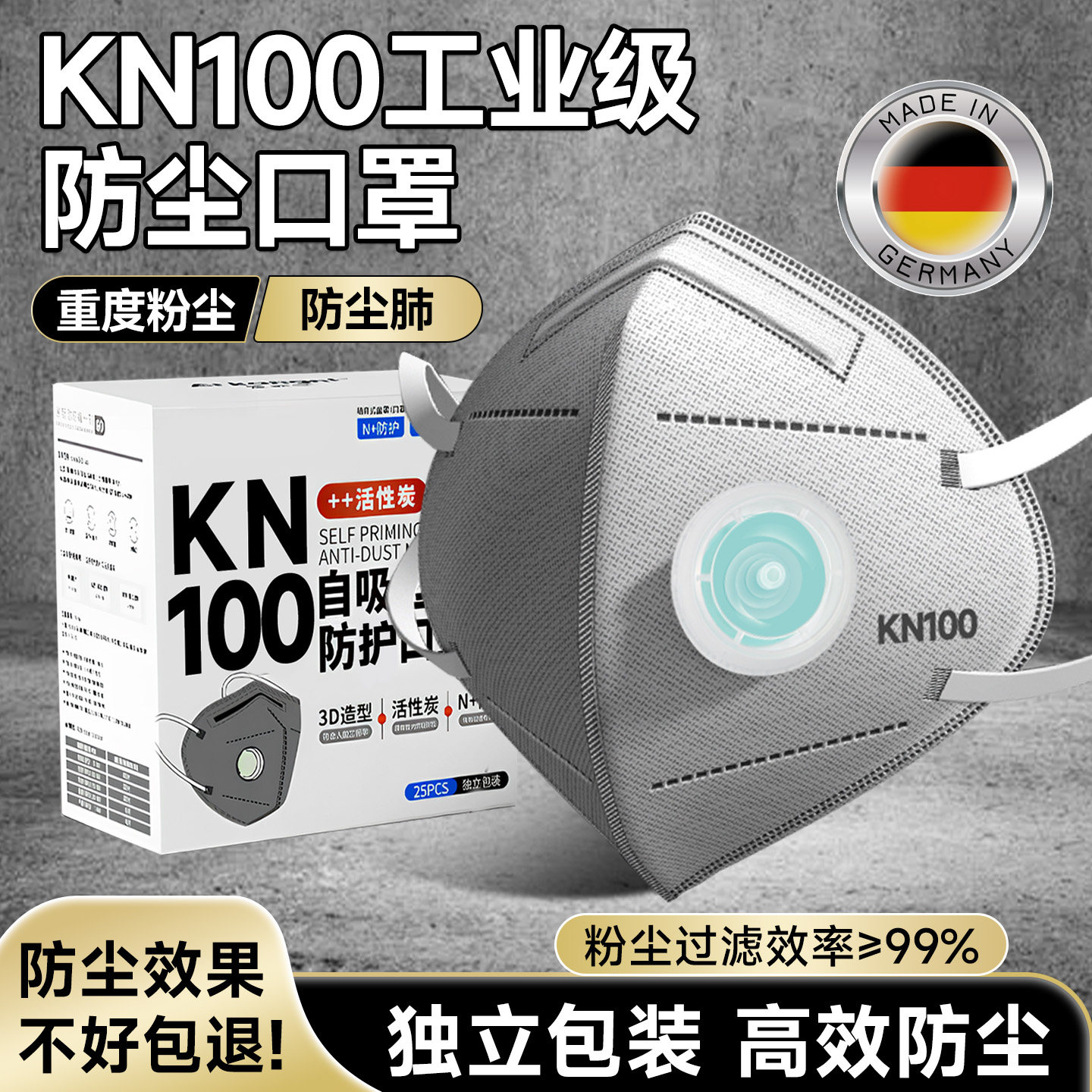 kn100工业级防尘口罩防粉尘防尘肺正品重度kn95电焊防烟尘活性炭 - 实物图