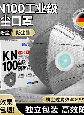 kn100工业级防尘口罩防粉尘防尘肺正品重度kn95电焊防烟尘活性炭