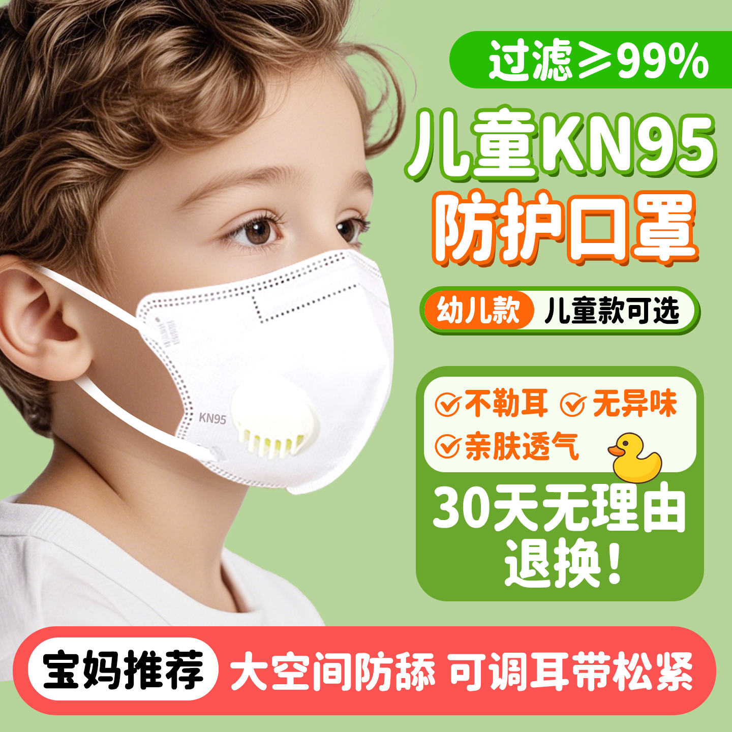 儿童口罩上学专用3-12岁可用