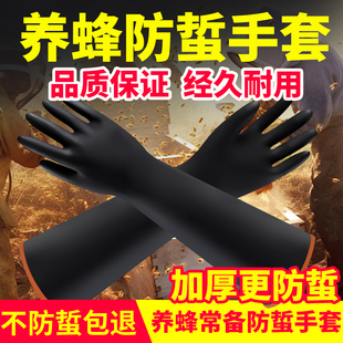 防蜂手套养蜂防蛰专用蜜蜂工具大全抓马蜂养蜂人加厚橡胶取采蜂蜜