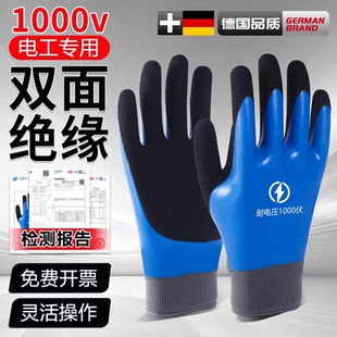 国标电工绝缘手套220v双面380v专用10kv防护带电作业电气400v低压