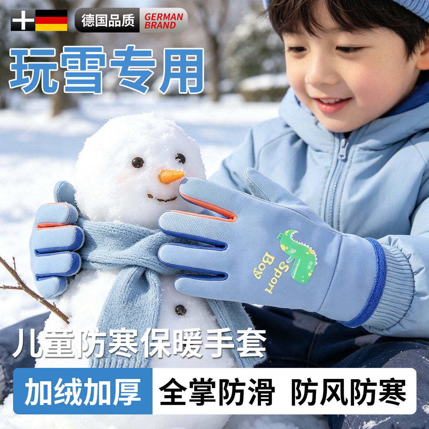 儿童玩雪专用手套冬季加绒加厚保暖防寒防水男孩女孩户外骑行滑雪