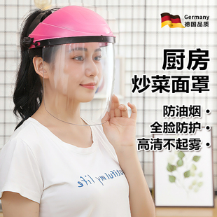 炒菜面罩做饭防油烟专用全脸防护防油溅厨房女士烧菜煮饭神器高清