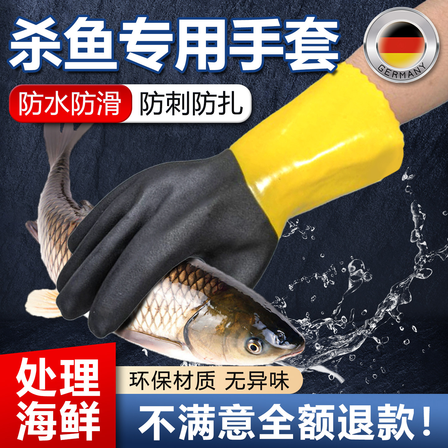 杀鱼专用手套防刺防水处理海鲜防护洗鱼水产抓鱼赶海劳保耐磨户外,居家日用,防护手套,淘宝优惠券,粉丝福利购,淘宝优惠卷