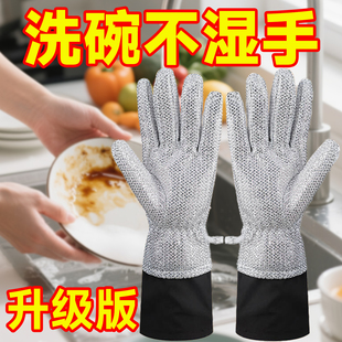 钢丝洗碗手套加长加厚厨房防烫耐油耐用型五指防水防寒刷碗刷锅