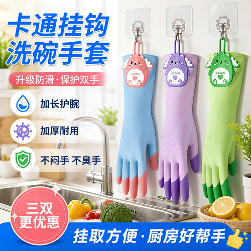 手套夏天洗衣服专用薄款家务厨房洗碗耐用型女士加厚防水乳胶橡胶