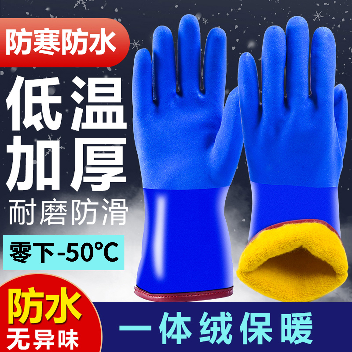 防水手套加绒加厚防寒劳保棉洗车保暖干活冬季男防冻工作耐磨专用