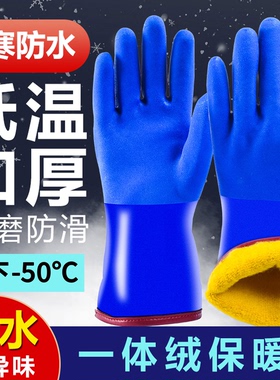 防水手套加绒加厚防寒劳保棉洗车保暖干活冬季男防冻工作耐磨专用
