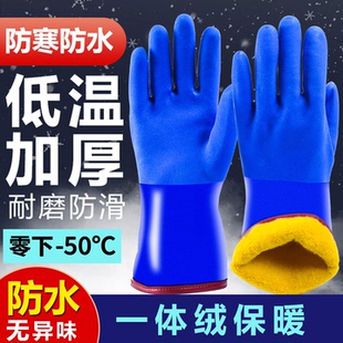 防水手套加绒加厚防寒劳保棉洗车保暖干活冬季 男防冻工作耐磨专用