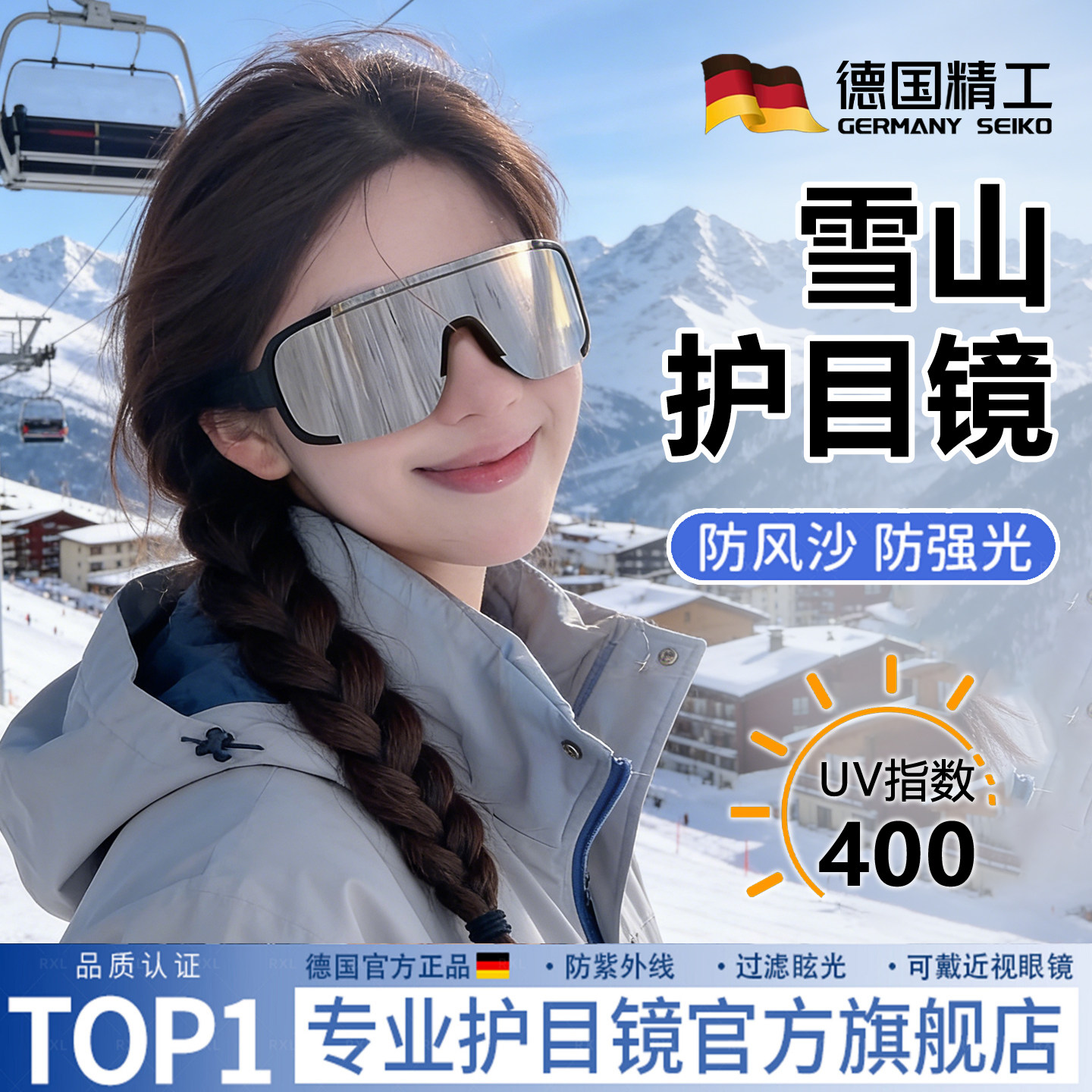 登山护目镜女骑行防风可戴眼镜雪山户外墨镜爬山滑雪地防护太阳镜