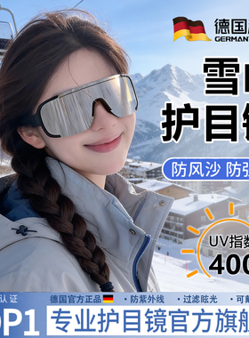 登山护目镜女骑行防风可戴眼镜