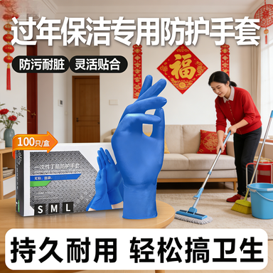 丁腈手套一次性的食品级官方旗舰店加厚耐用耐磨餐饮家务家用洗碗,居家日用,防护手套,淘宝优惠券,粉丝福利购,淘宝优惠卷