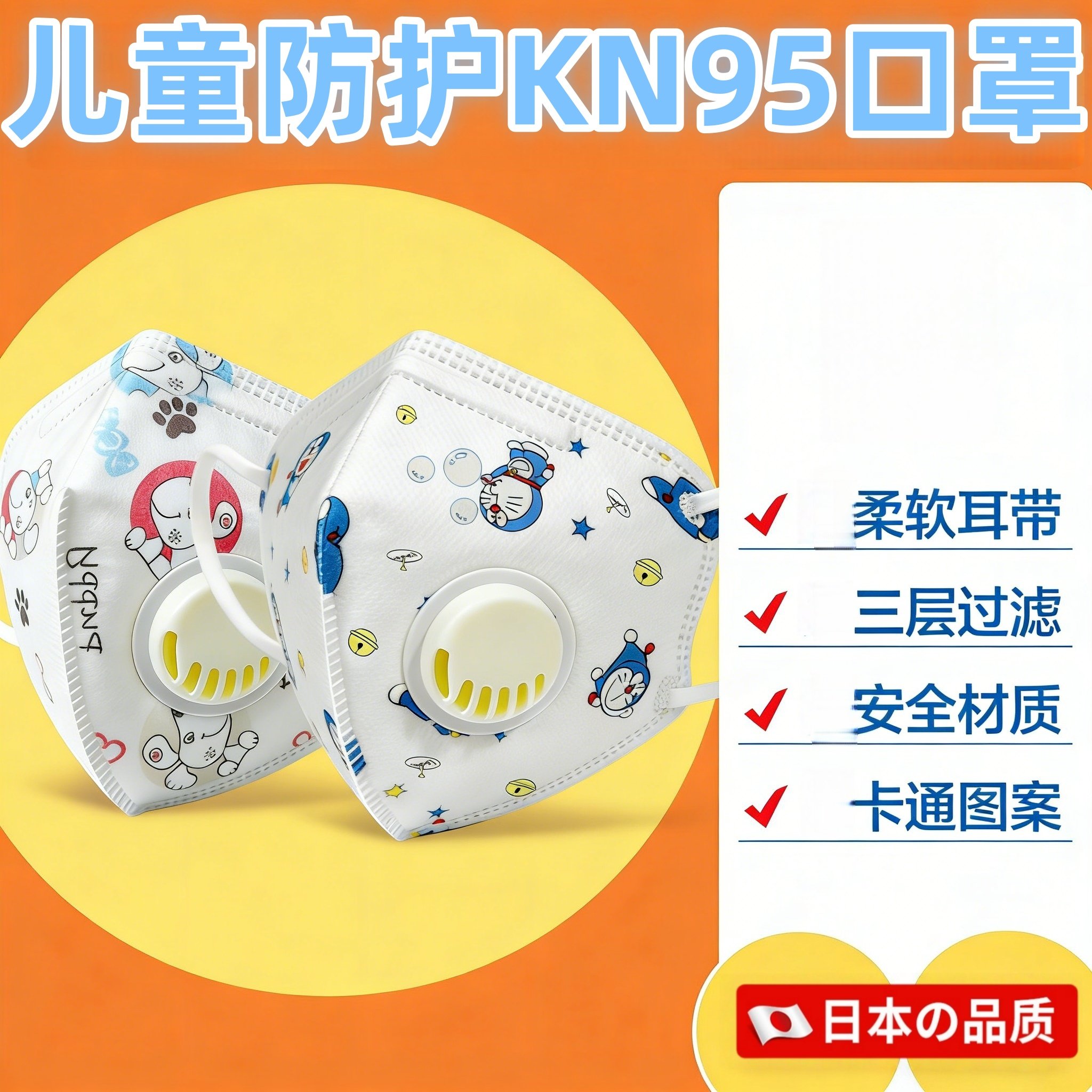 kn95儿童口罩带阀卡通防雾霾3到12岁一次性冬季学生专用独立包装