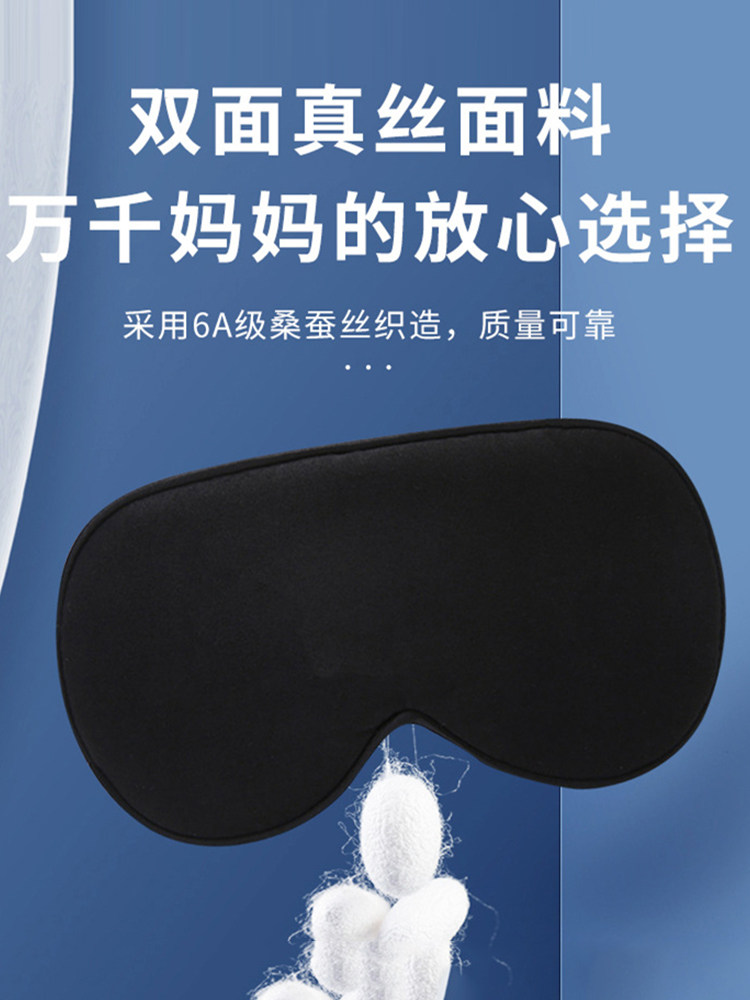 황달을 위한  아이 마스크 햇빛 노출을 위한 특수 쉐이딩 아티팩트  수면 자외선 차단 낮잠 아이 마스크