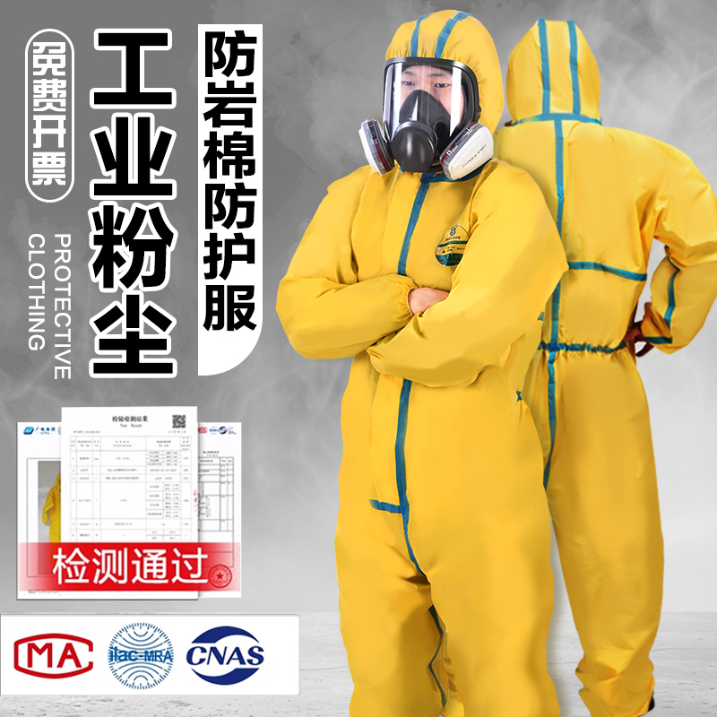 防化服防护服连体全身工作服