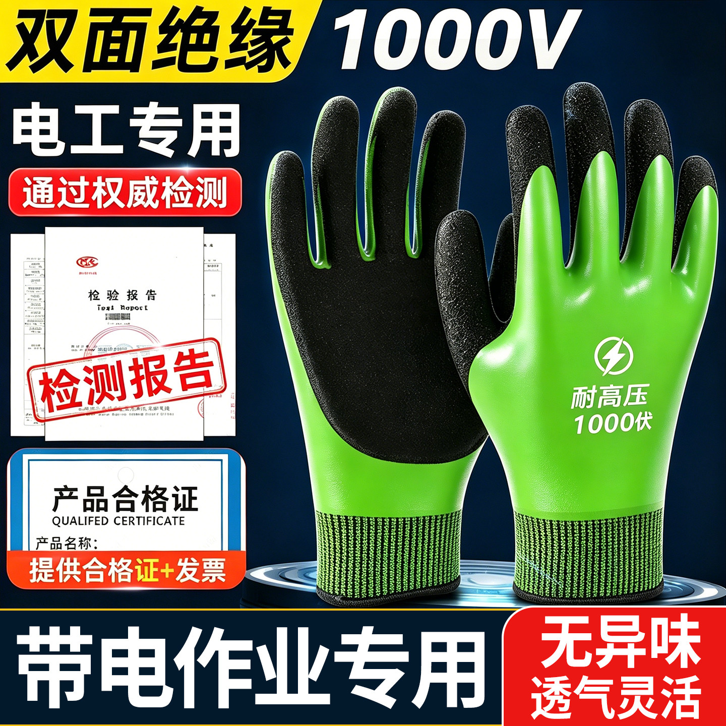 防电绝缘手套电工专用380v防电低压绝缘高压10kv防电专业维修1000