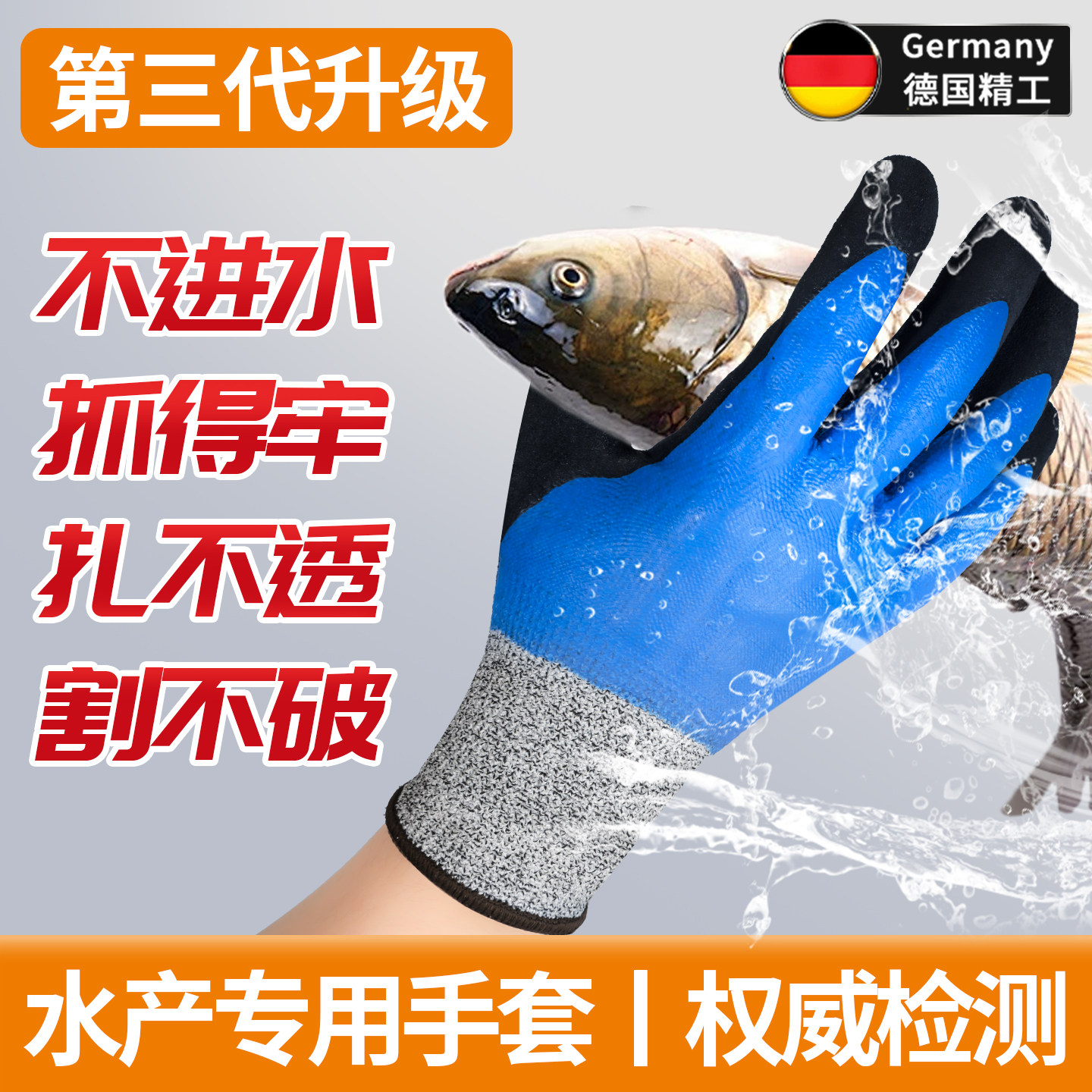 切肉防割手套防水德国水产专用杀鱼抓鱼抓螃蟹防滑防刺防割双面,居家日用,防护手套,淘宝优惠券,粉丝福利购,淘宝优惠卷