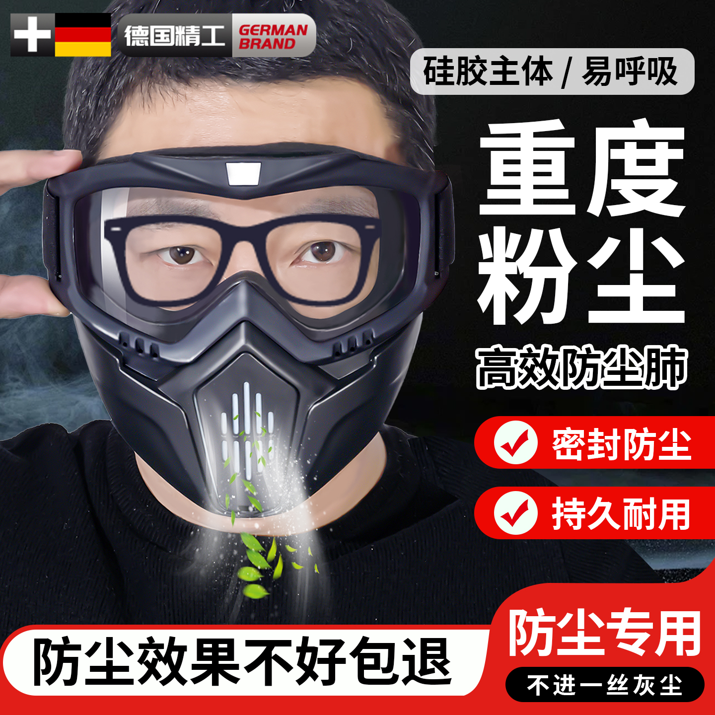 防重度粉尘面罩透气易呼吸打磨装修煤矿井下