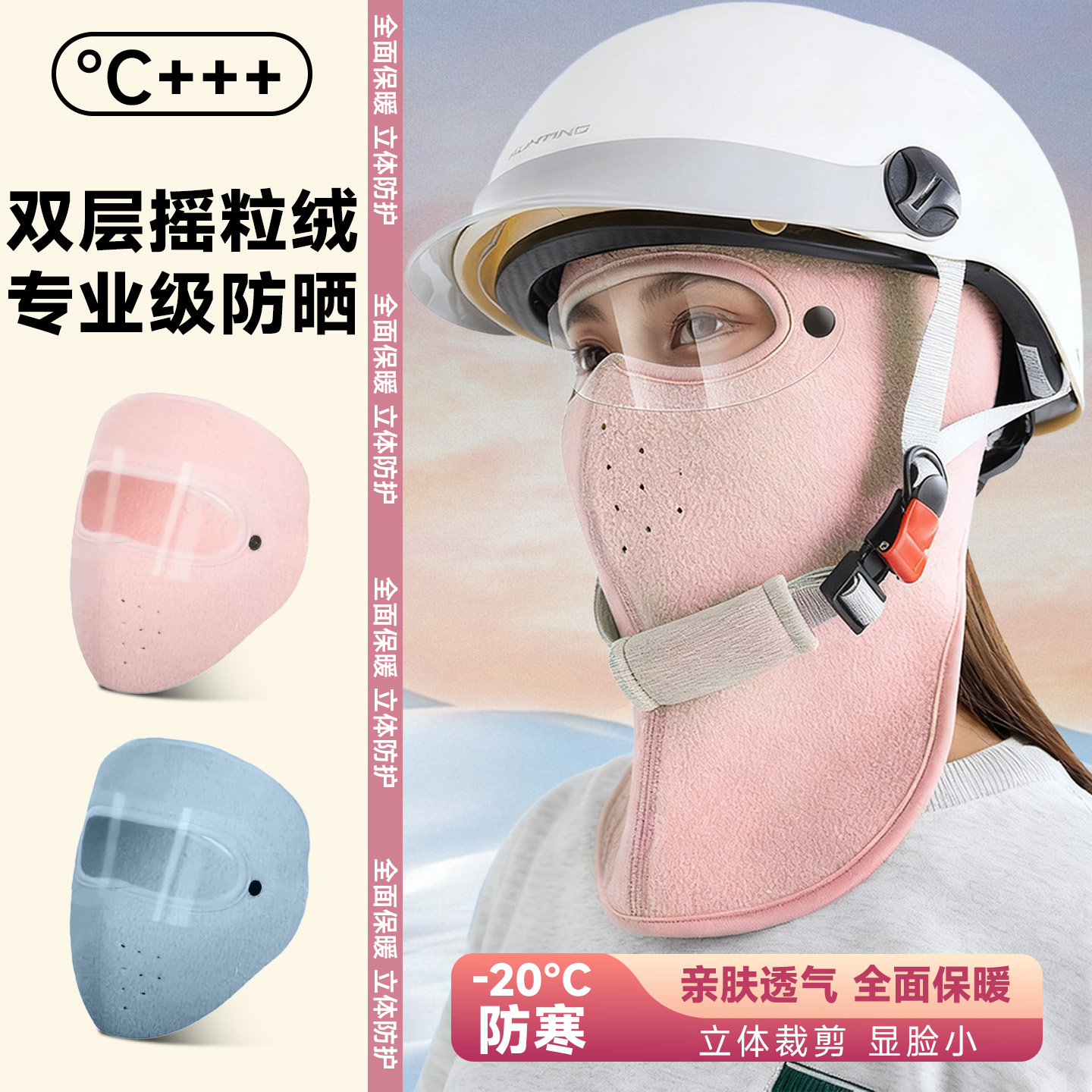 冬季防风骑车保暖面罩全脸加厚男女防尘骑行自行车电动车防寒加绒