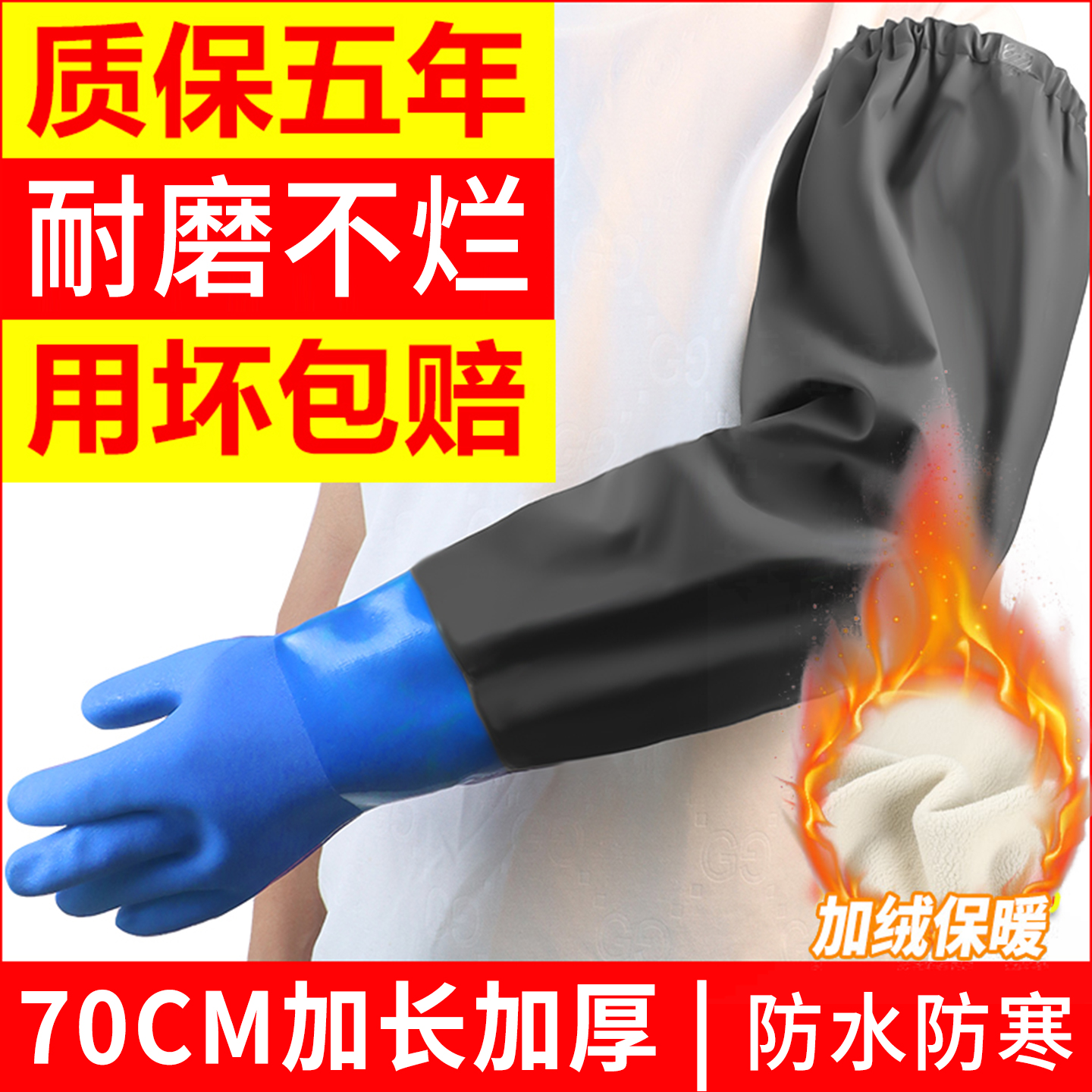 耐磨加厚橡胶杀鱼专用防水手套