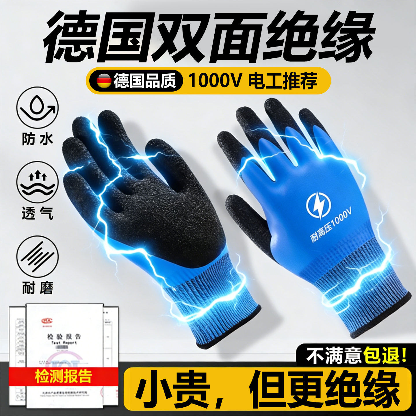 低压绝缘手套新能源汽车维修220v电工专用380v作业高压家用防静电