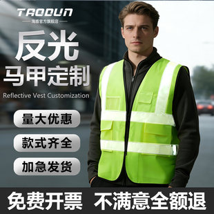 反光背心马甲工地定制印logo安全施工工作服环卫验车骑行网眼透气