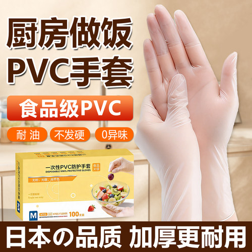 【食品级0异味】一次性pvc手套