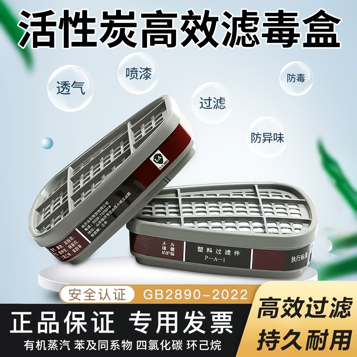 德国防毒面具活性炭有机蒸汽喷漆