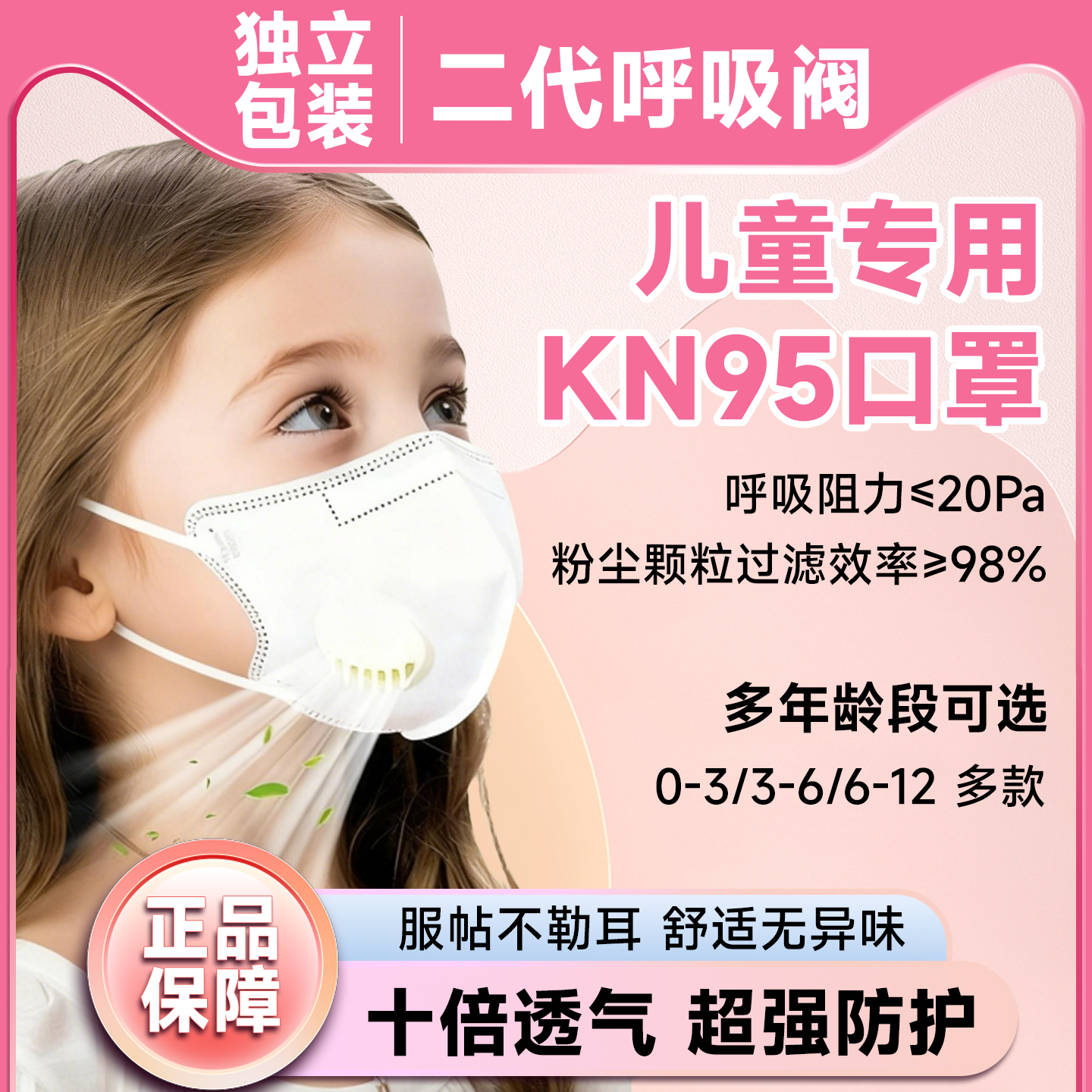 儿童专用口罩防雾霾专业8到12岁独立包装n95防过敏性鼻炎2025新款