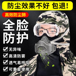 防尘面罩全脸面罩防护口罩n95防工业粉尘防尘肺重度披肩帽正品子