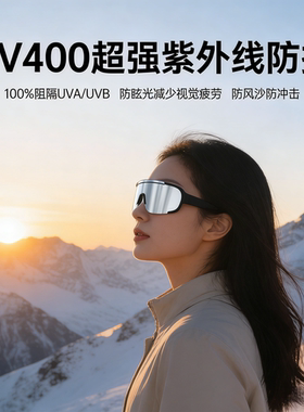防雪盲症护目镜防风可戴眼镜