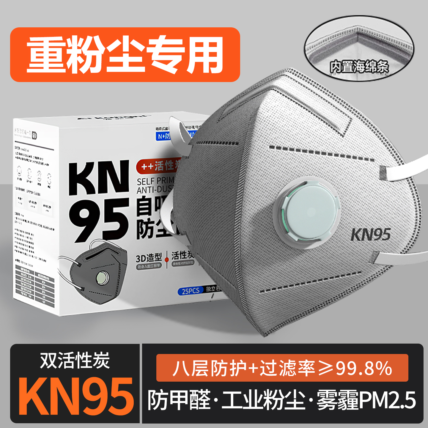 防尘口罩正品kn95工业防重度粉尘