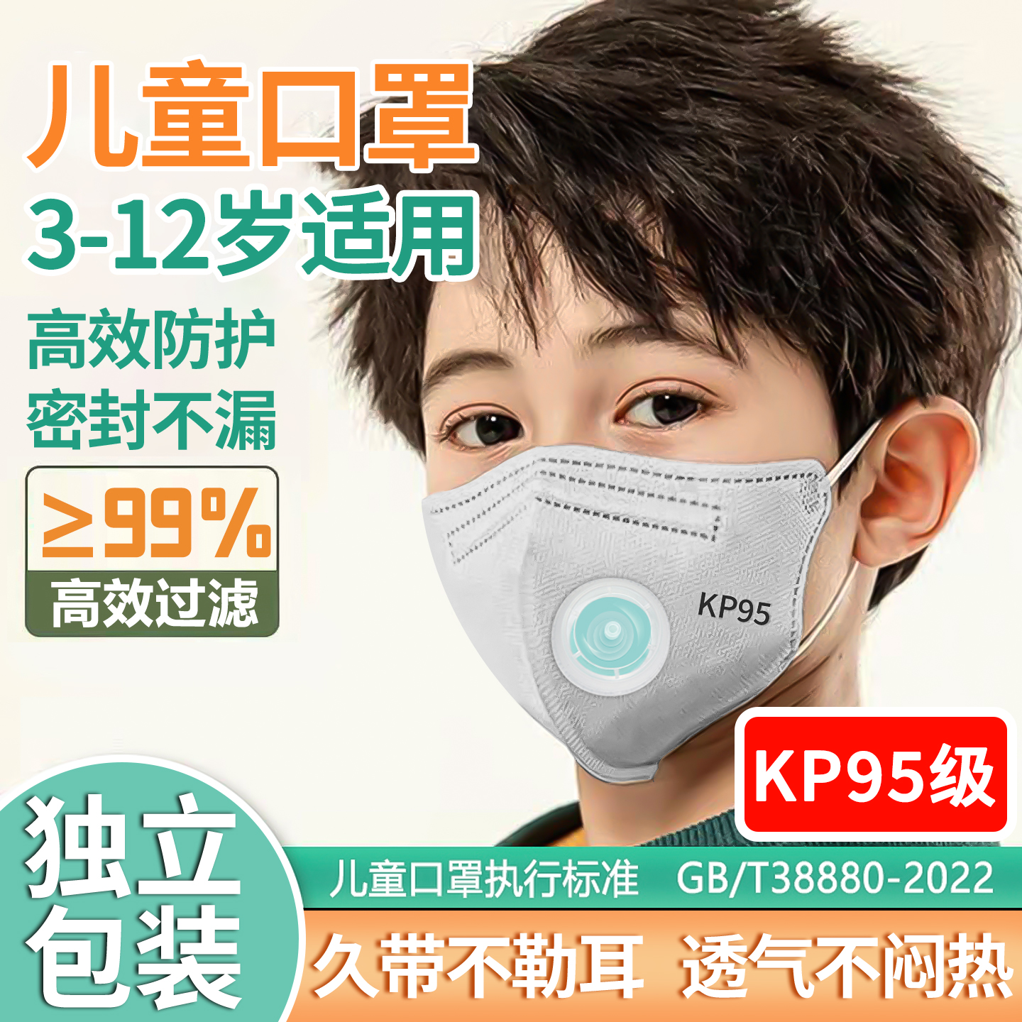 口罩儿童专用防雾霾专业8到12岁n95独立包装10到15岁2025年新款