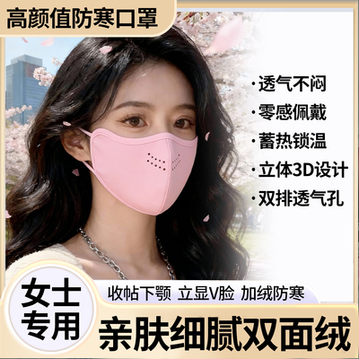 秋冬加厚防风澳绒口罩女高颜值