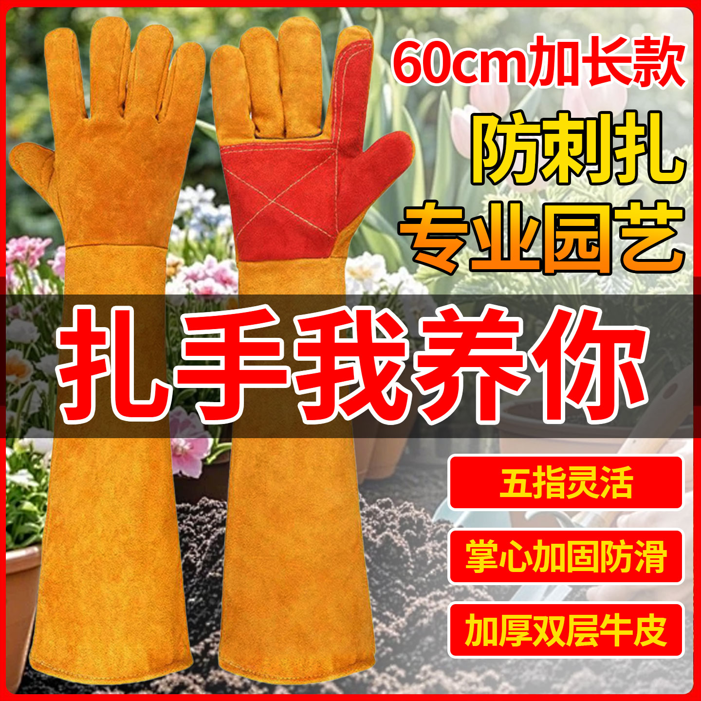 园艺手套花艺防刺防水花园种花