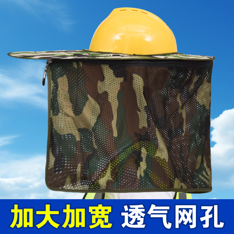 安全帽防晒帽檐全包围式工地防晒遮阳男遮阳帽夏天防紫外线专用