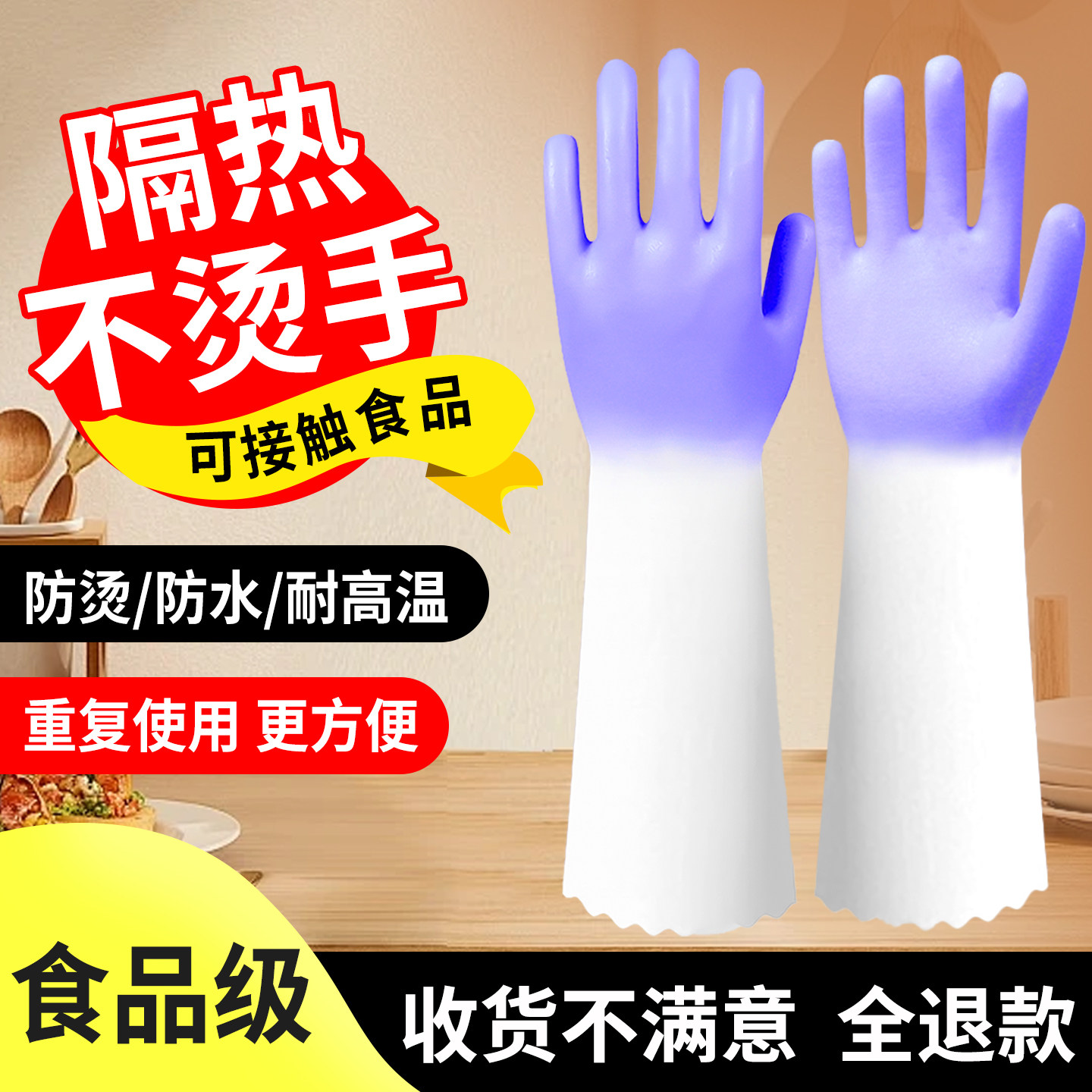 防烫耐高温家务手套加厚食品级
