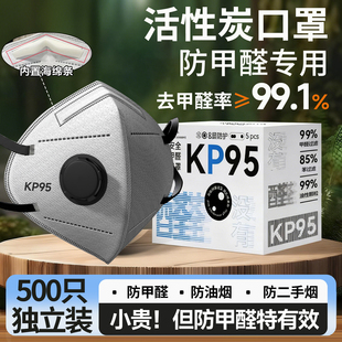 防甲醛专用口罩办公室KP95活性炭专业除孕妇竹炭苯防雾霾装修防吸