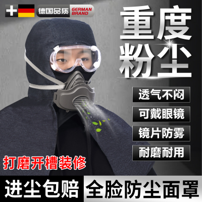 防尘面罩全脸口罩n95防工业粉尘防尘肺易呼吸重度水泥厂披肩帽用