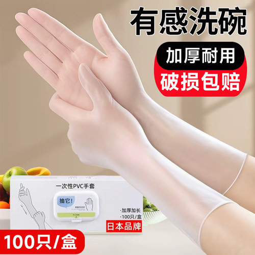 手套家务洗碗厨房耐用一次性餐饮