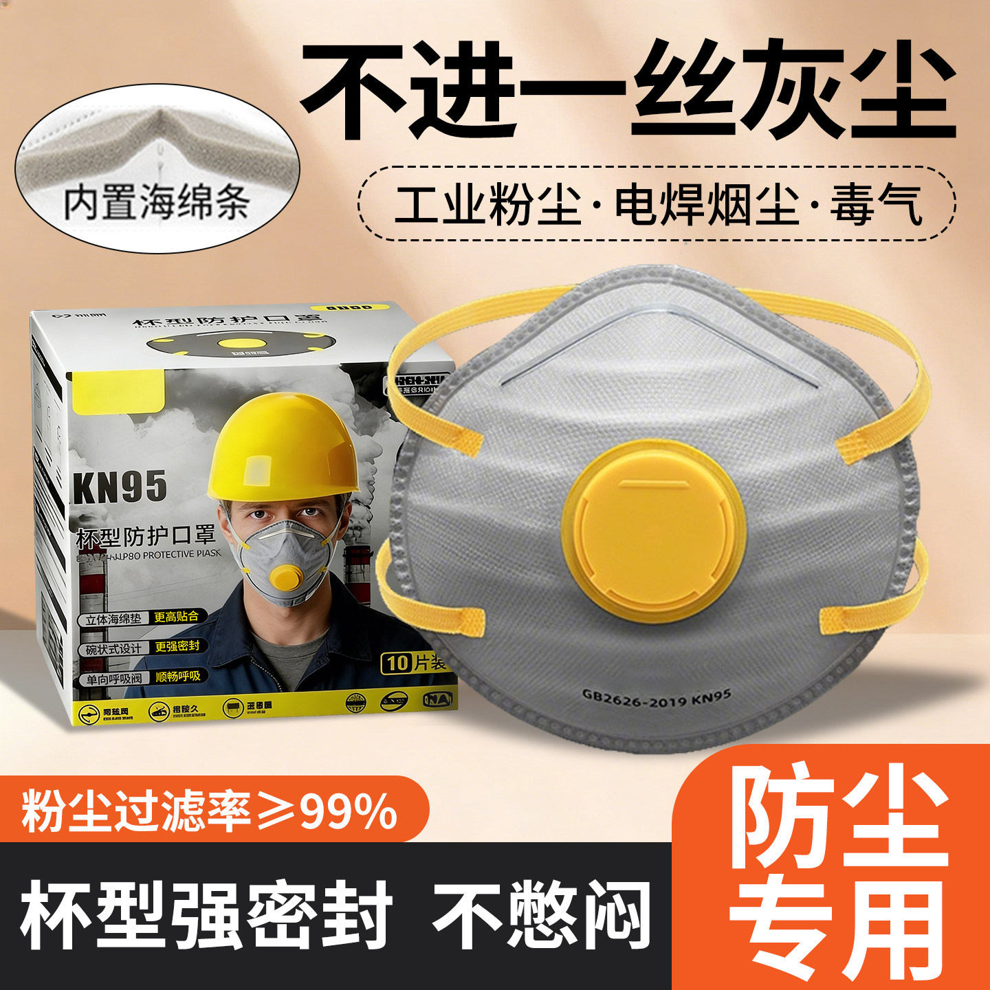 防尘口罩n95防工业粉尘重度粉尘防尘肺专用kn95头戴式活性炭正品