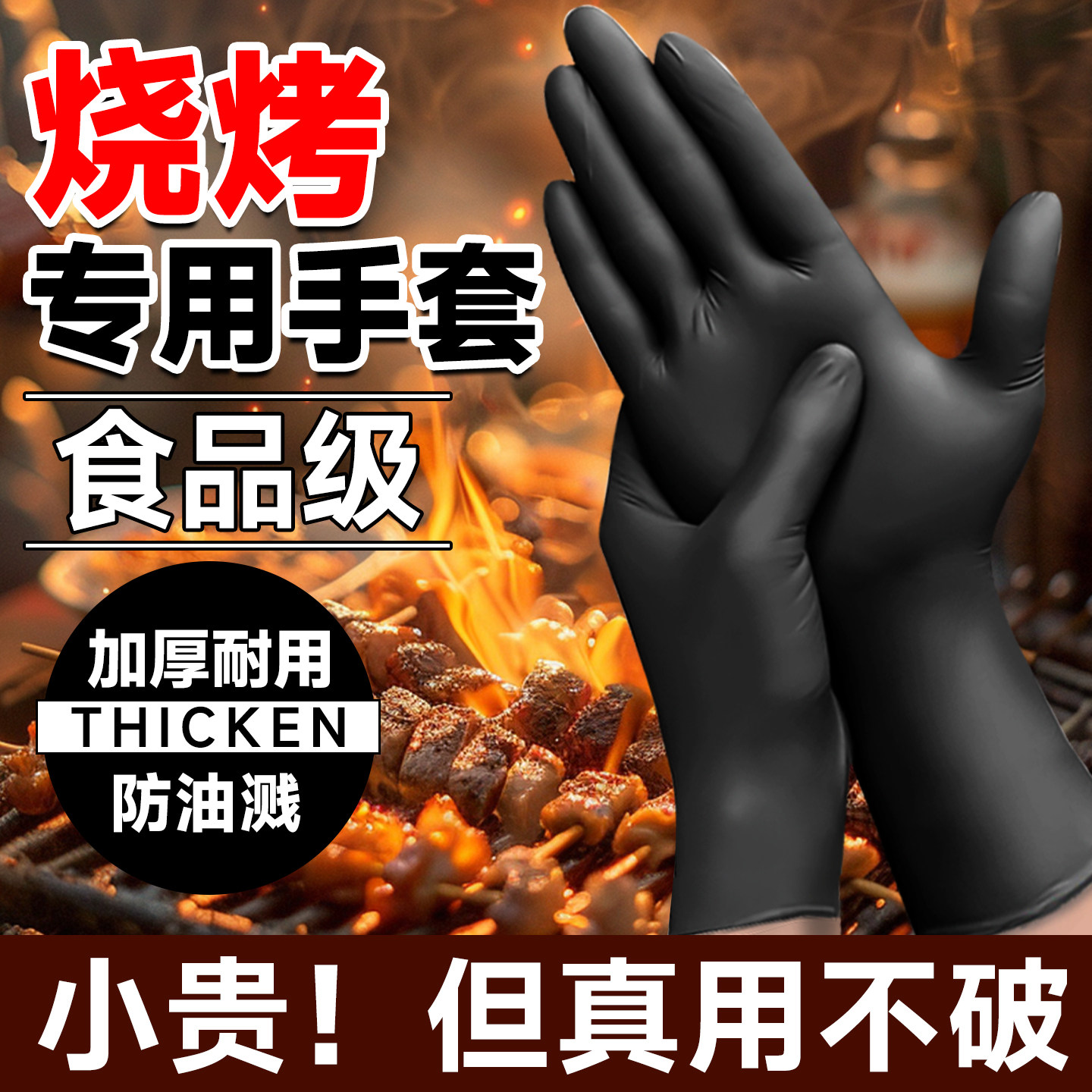 烧烤专用防烫隔热手套耐高温五指灵活轻薄穿串油炸烹饪餐饮烤肉