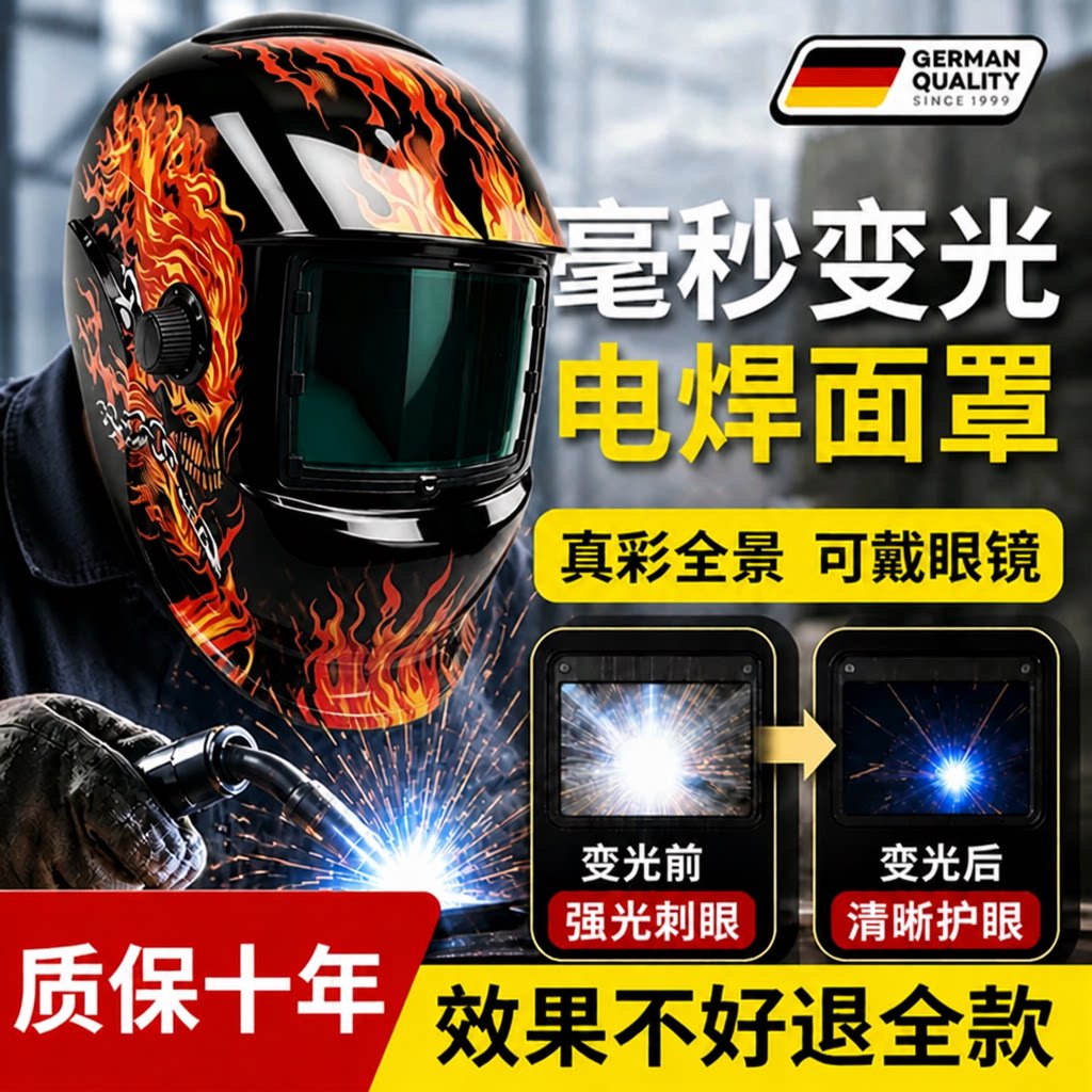 电焊面罩专用眼镜焊工护目镜片安全帽打磨全脸防护头盔焊帽防烤脸