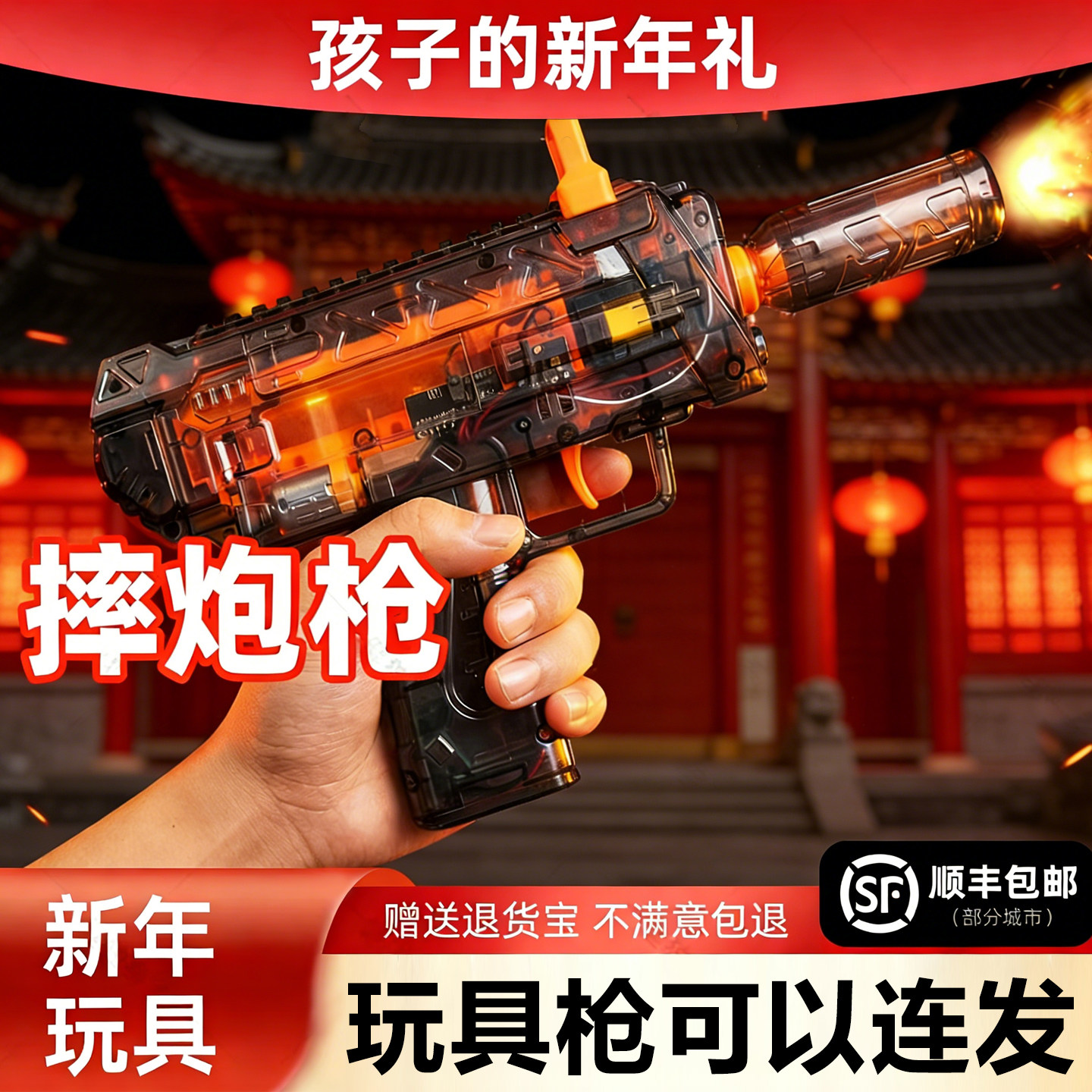 发射摔金属玩具炮过新年儿童手枪装弹连送孩子春节礼物mp7电动枪,玩具/童车/益智/积木/模型,弹弓/飞镖/射击/射箭类,淘宝优惠券,粉丝福利购,淘宝优惠卷