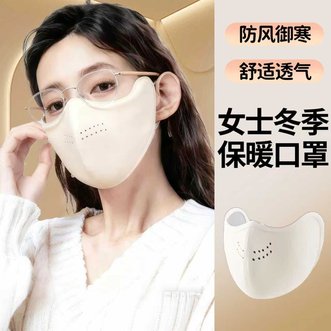 防风口罩保暖防寒秋冬女