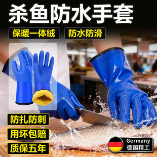 加绒防水手套杀鱼专用防寒加厚冬天洗车冻库冬季冷库保暖橡胶耐磨