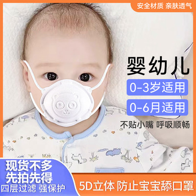 婴儿口罩宝宝0到6月3个月新