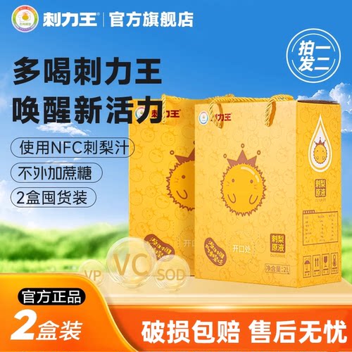 轻食代餐，富含vc、4斤纯原汁、家庭装