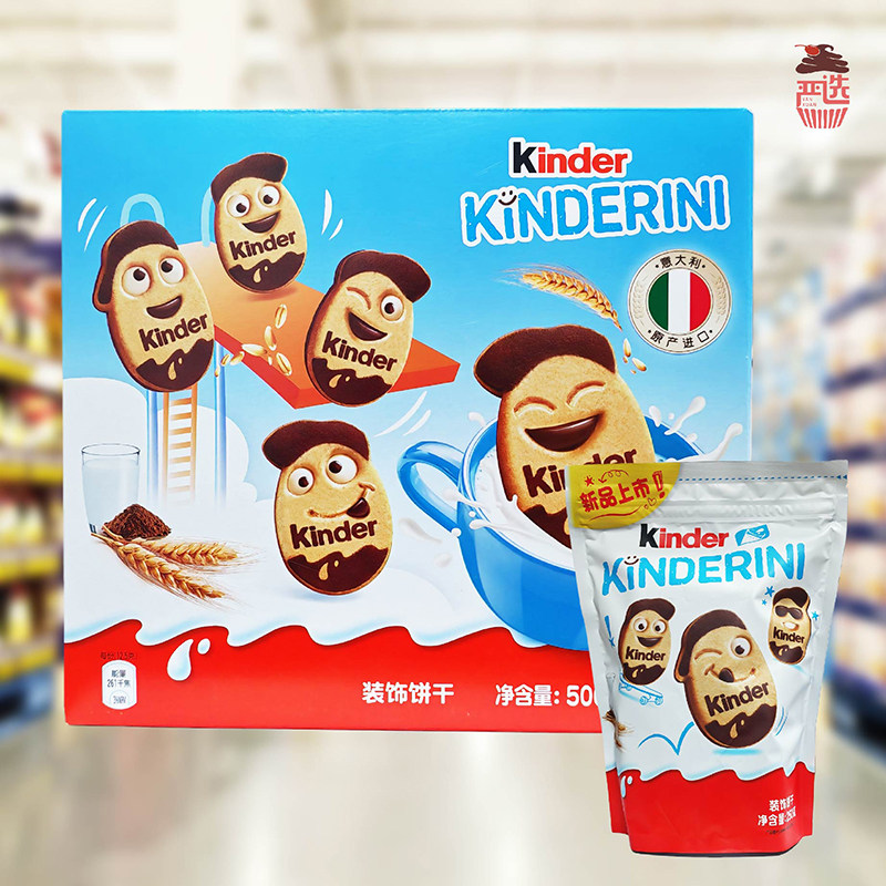会员代购健达趣脸小饼250g*2袋意大利进口巧克力味儿童饼干礼盒